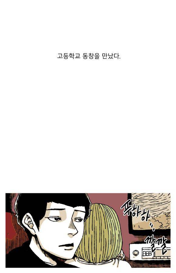 남과 여 34화 4