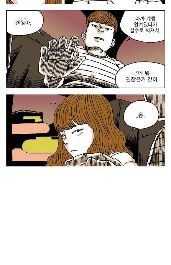 남과 여 44화 3