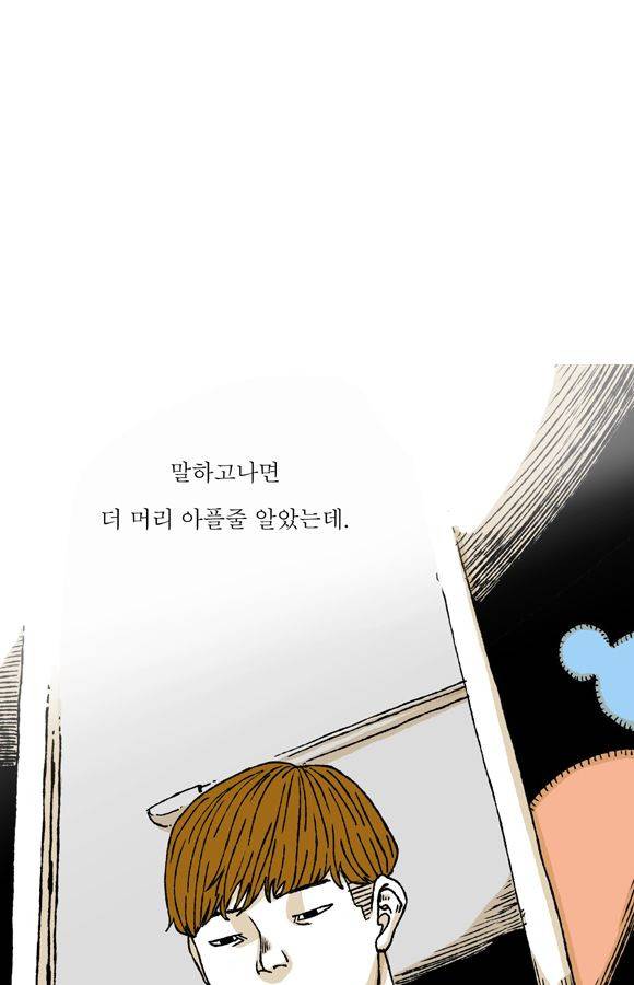 남과 여 44화 7