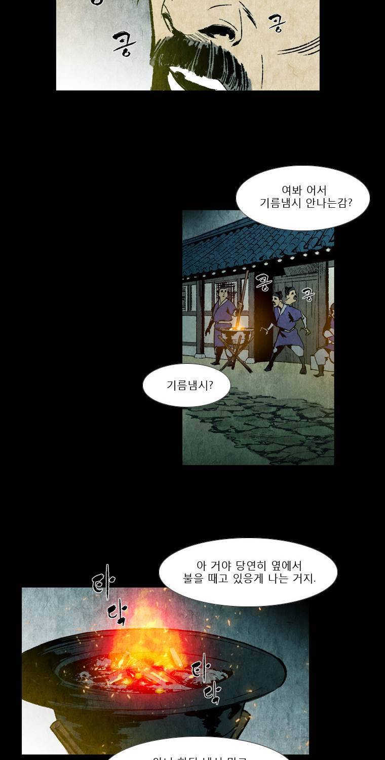 살생부 5화 2