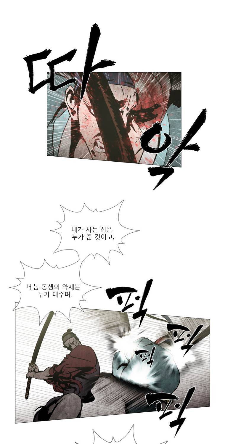 살생부 15화 2