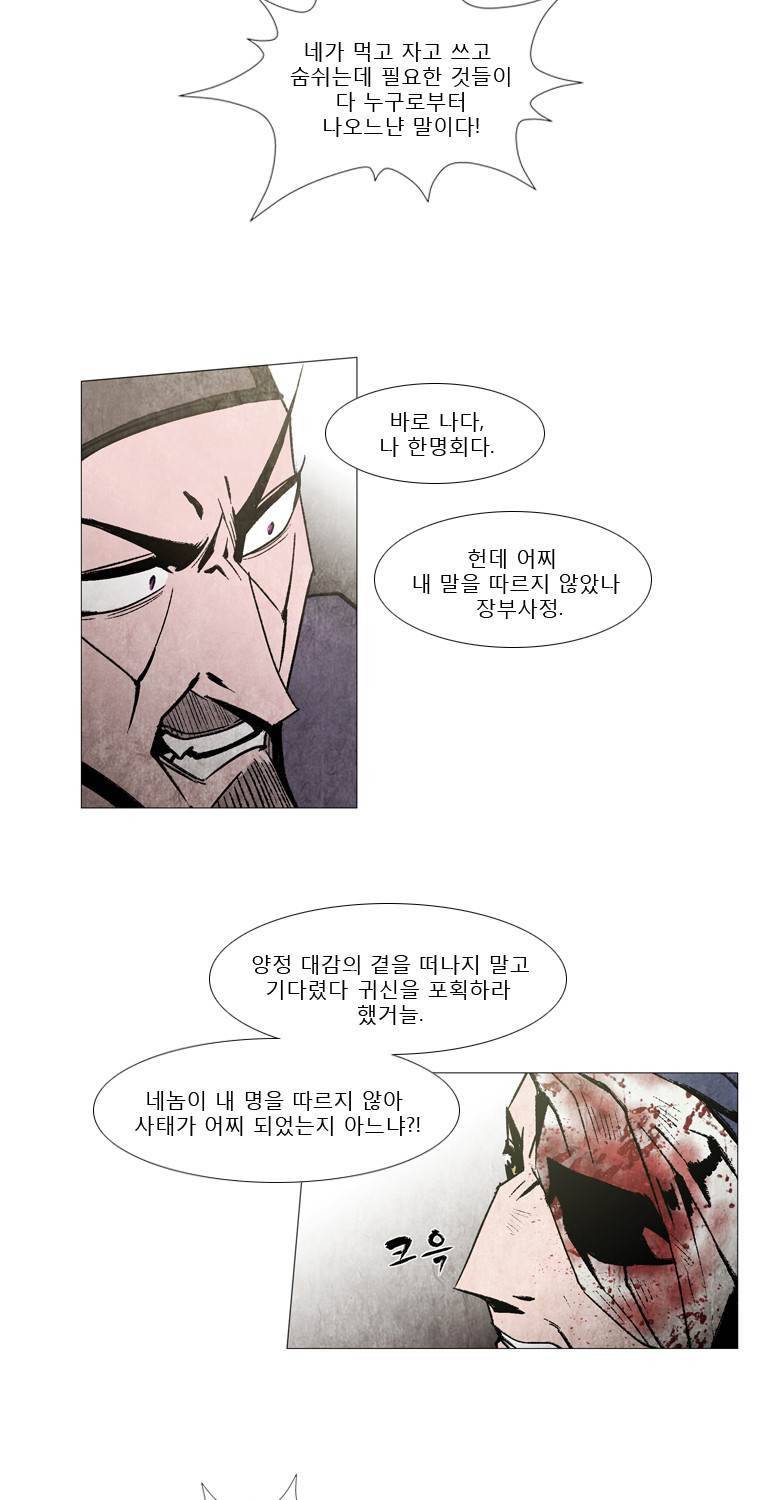 살생부 15화 3