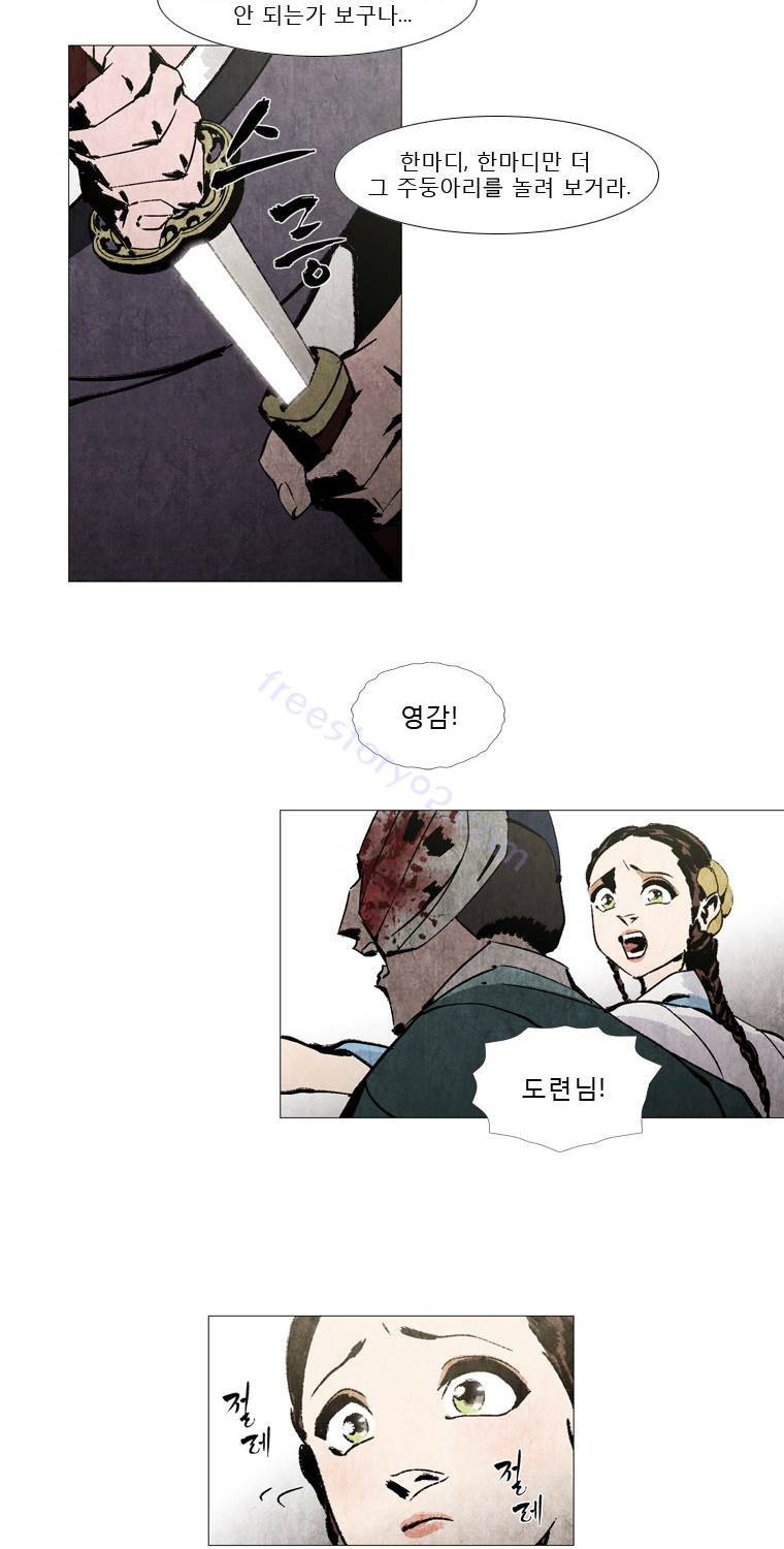 살생부 15화 7