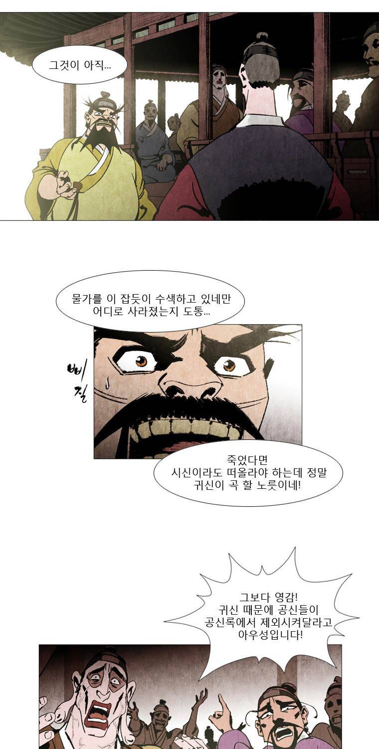 살생부 15화 9