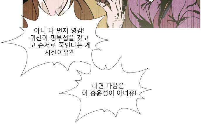 살생부 15화 10