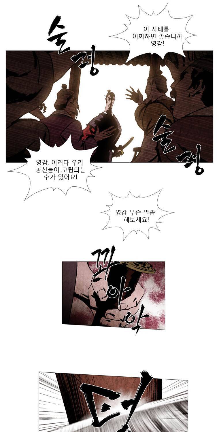살생부 15화 11