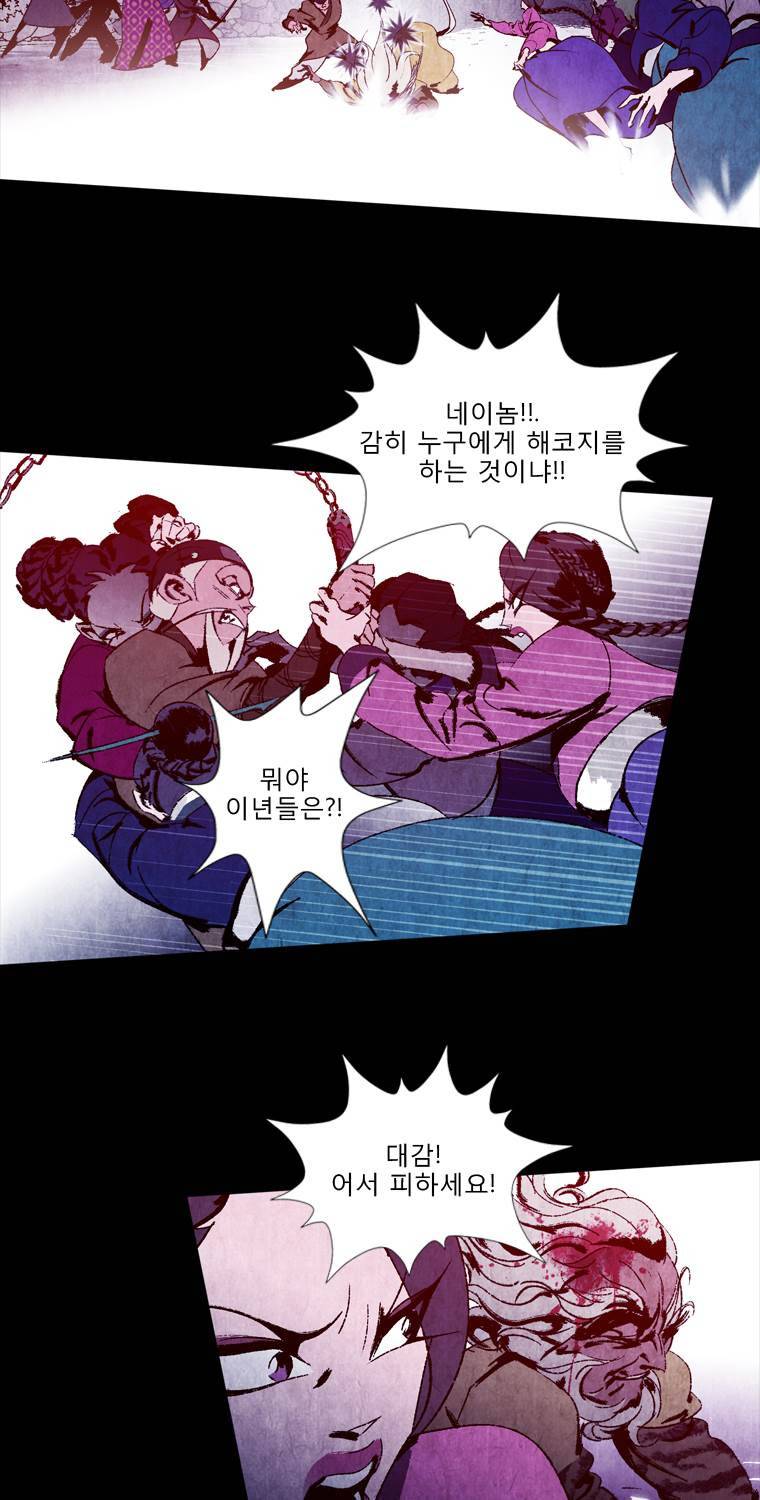 살생부 35화 3