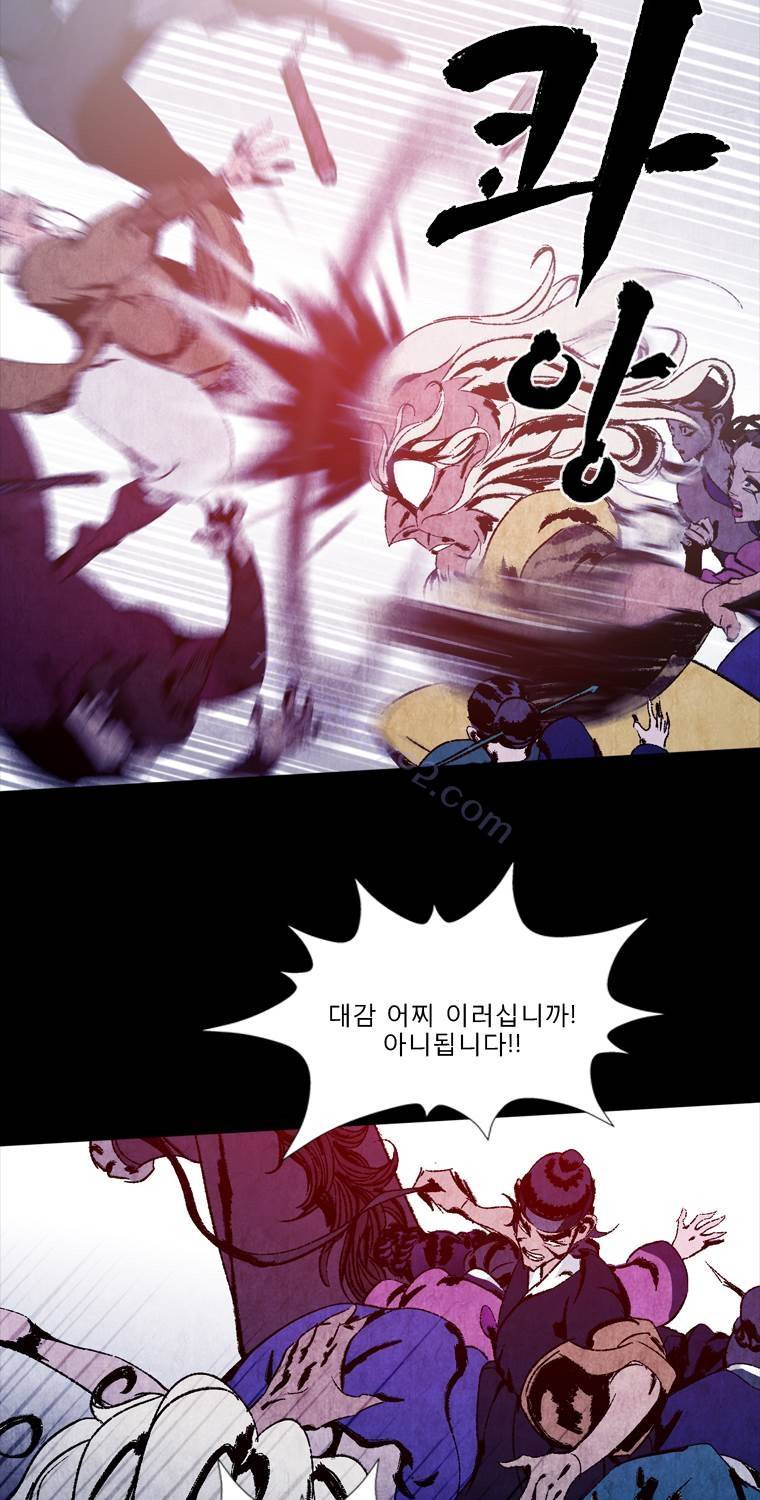 살생부 35화 7