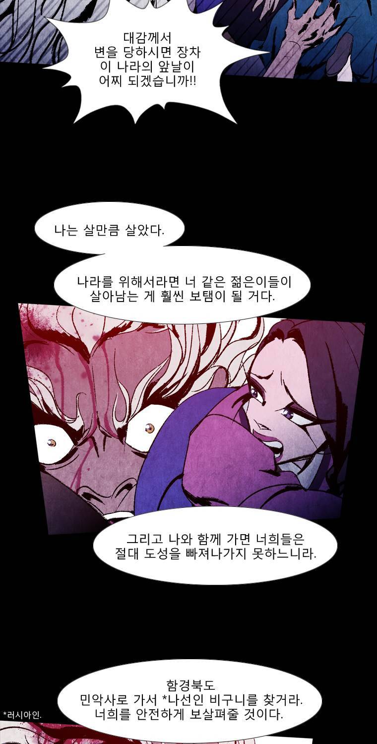 살생부 35화 8