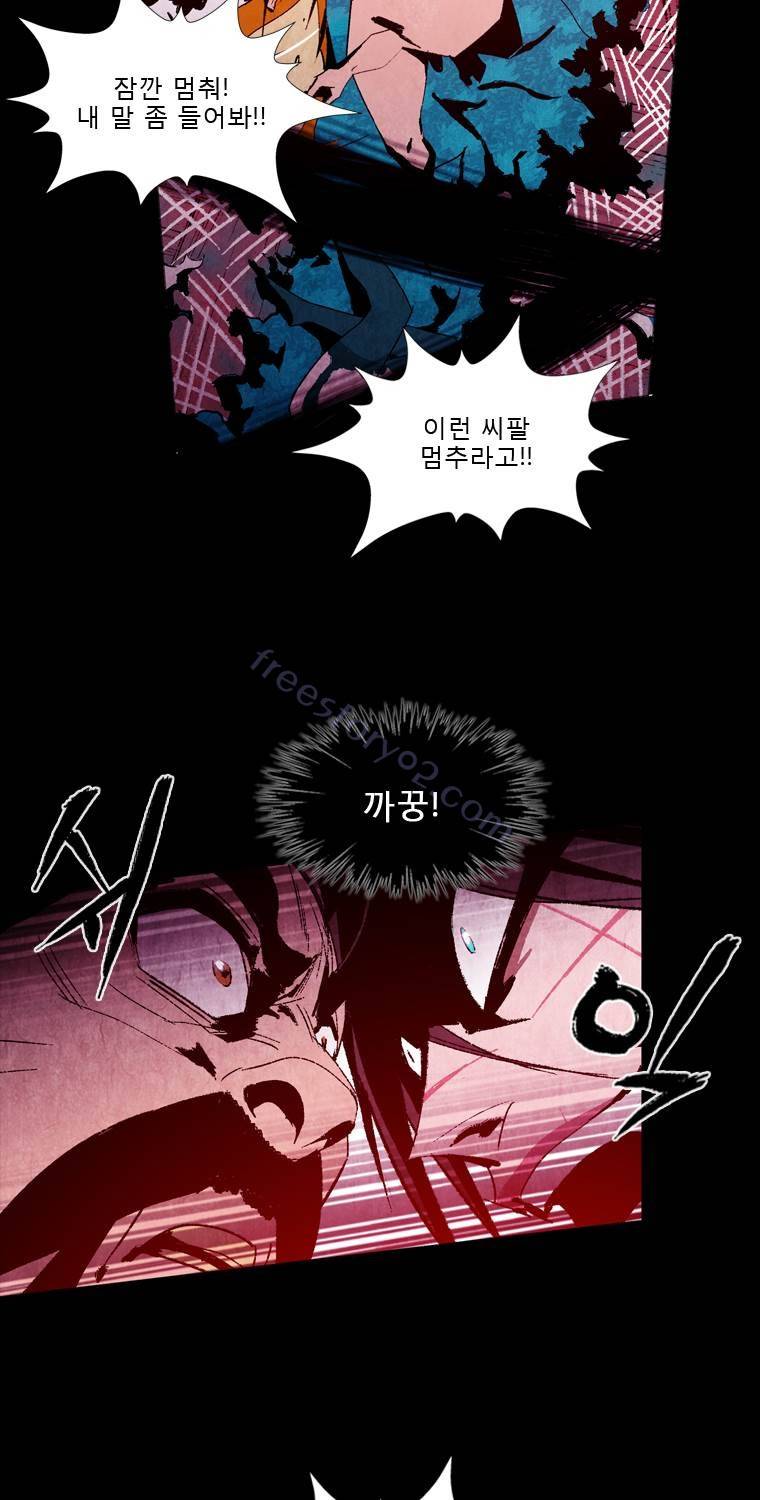 살생부 45화 7