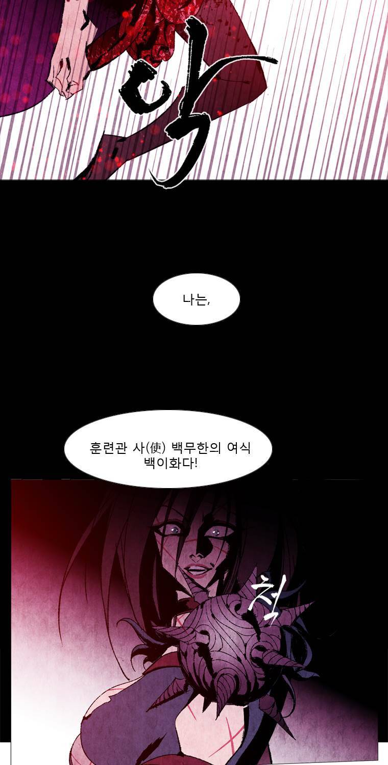 살생부 45화 11