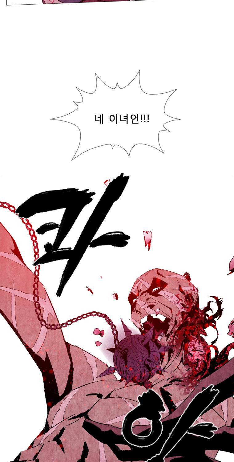 살생부 45화 12