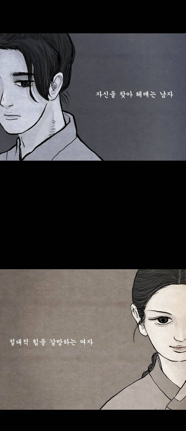 묘진전 프롤로그 2