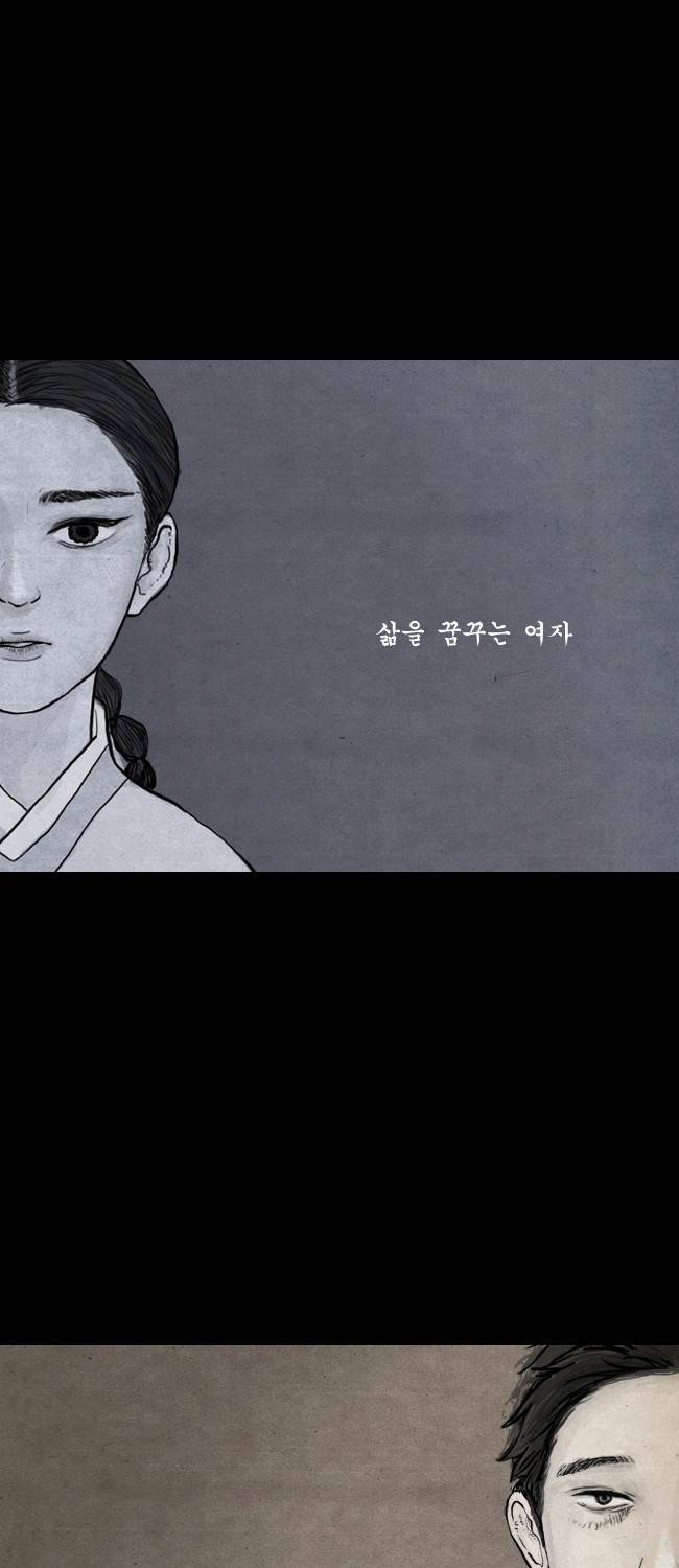 묘진전 프롤로그 3