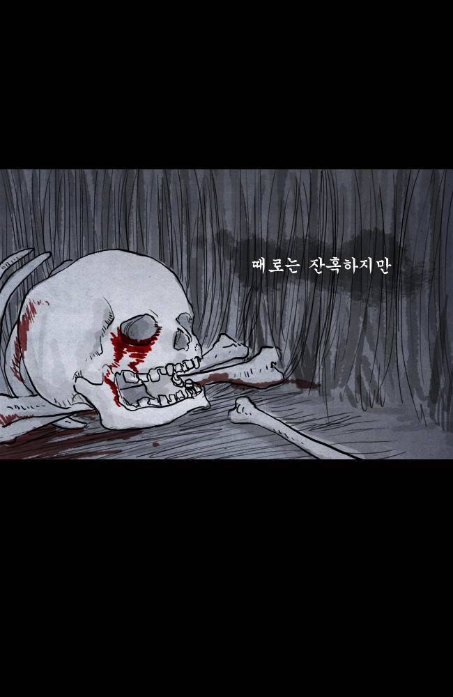 묘진전 프롤로그 5