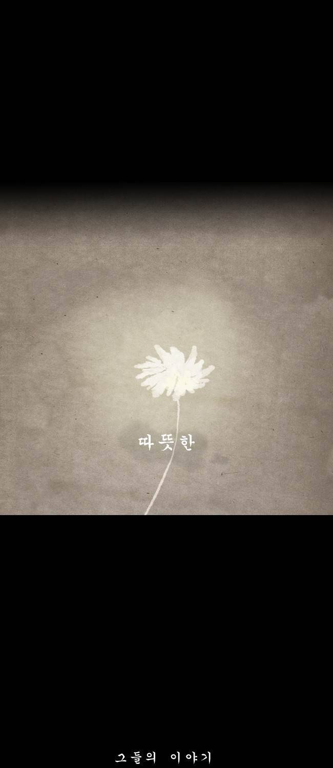 묘진전 프롤로그 6