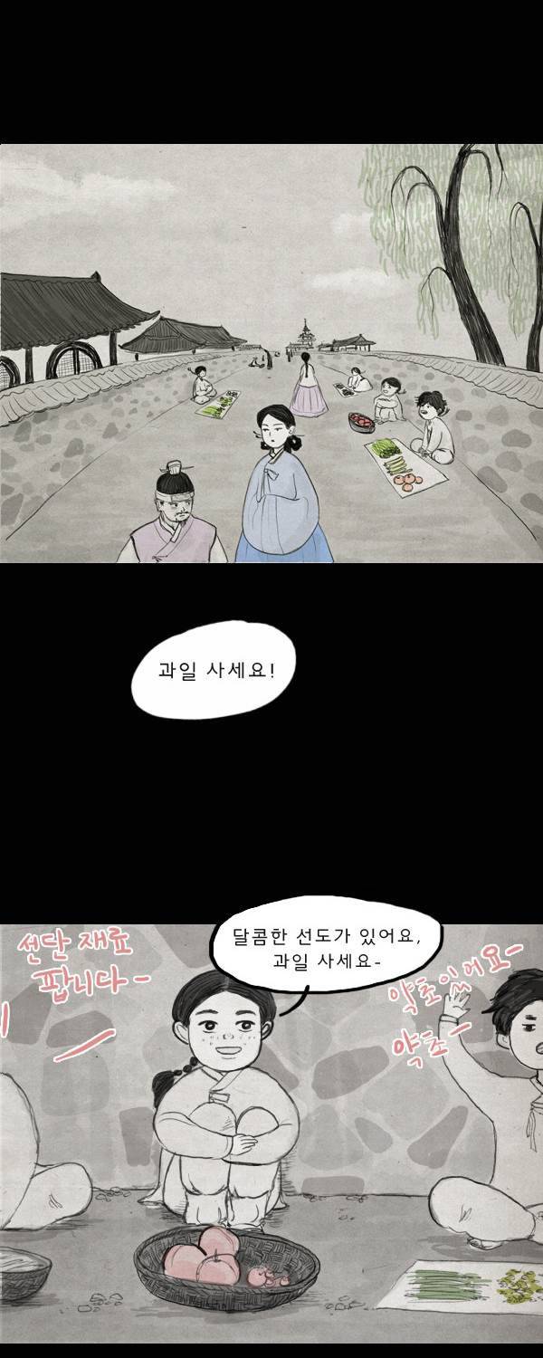 묘진전 10화 - 그 날도 비는 내렸고 _ 3 3