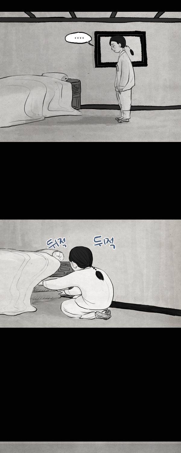 묘진전 10화 - 그 날도 비는 내렸고 _ 3 9