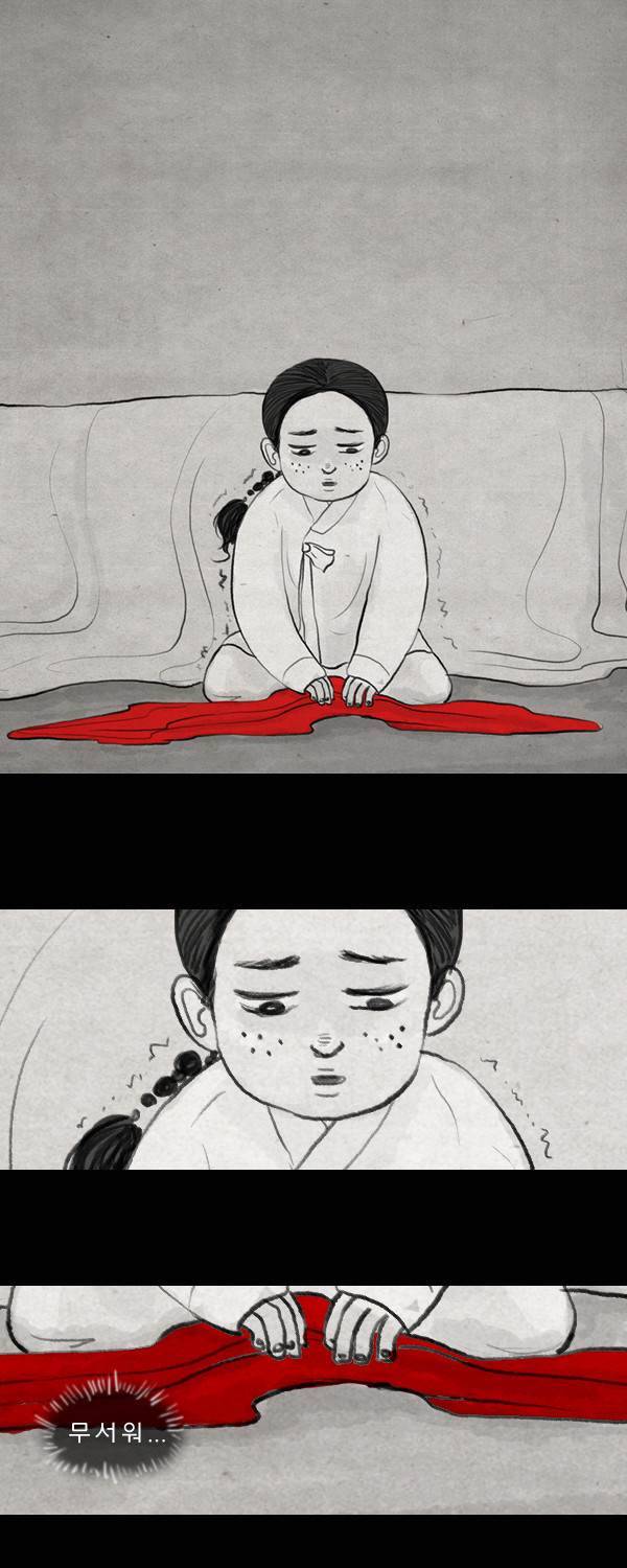 묘진전 10화 - 그 날도 비는 내렸고 _ 3 10