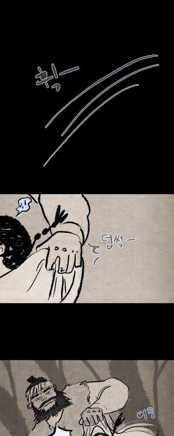 묘진전 2부 2화 - 인연은 돌고 돌아 _ 1 8