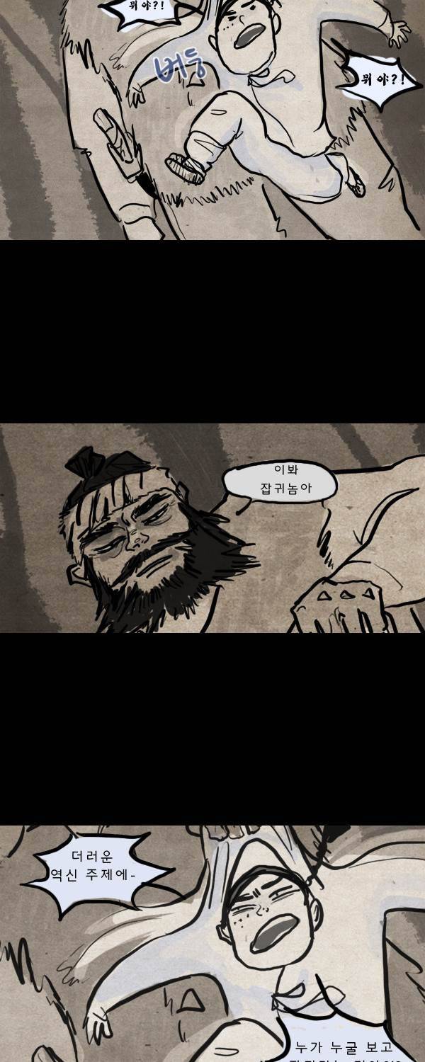 묘진전 2부 2화 - 인연은 돌고 돌아 _ 1 9