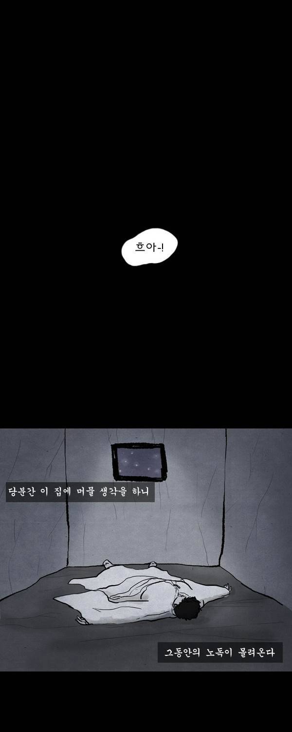 묘진전 2부 12화 - 바람 따라 물결 따라 _ 1 2