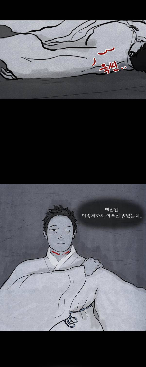 묘진전 2부 12화 - 바람 따라 물결 따라 _ 1 3