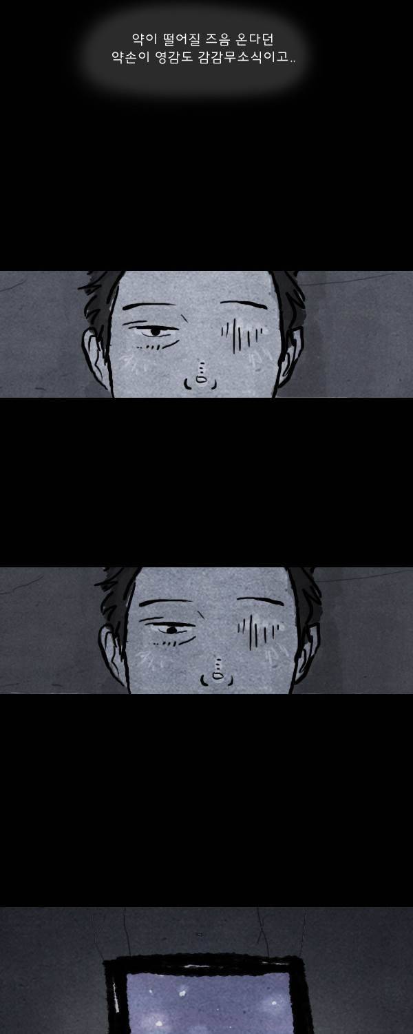 묘진전 2부 12화 - 바람 따라 물결 따라 _ 1 4