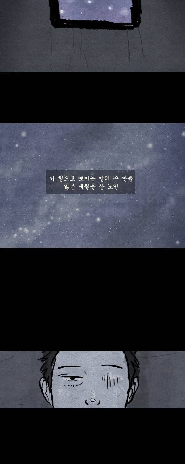 묘진전 2부 12화 - 바람 따라 물결 따라 _ 1 5