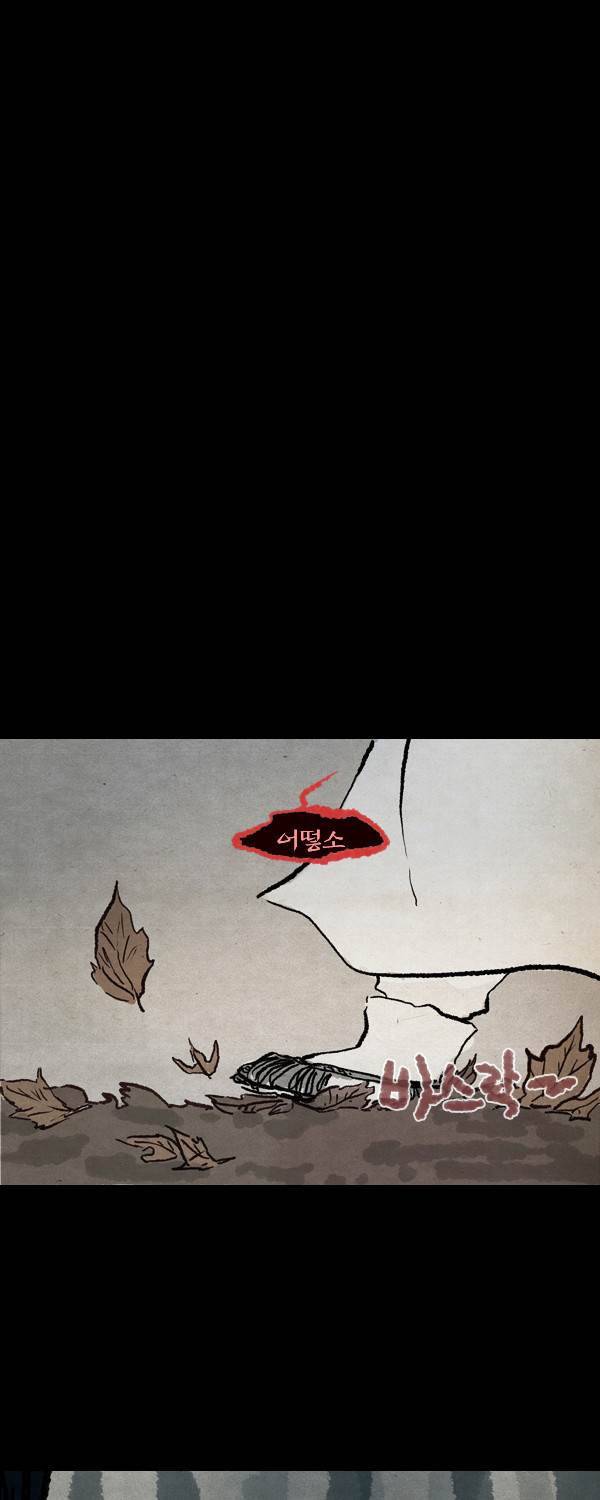묘진전 3부 3화 1