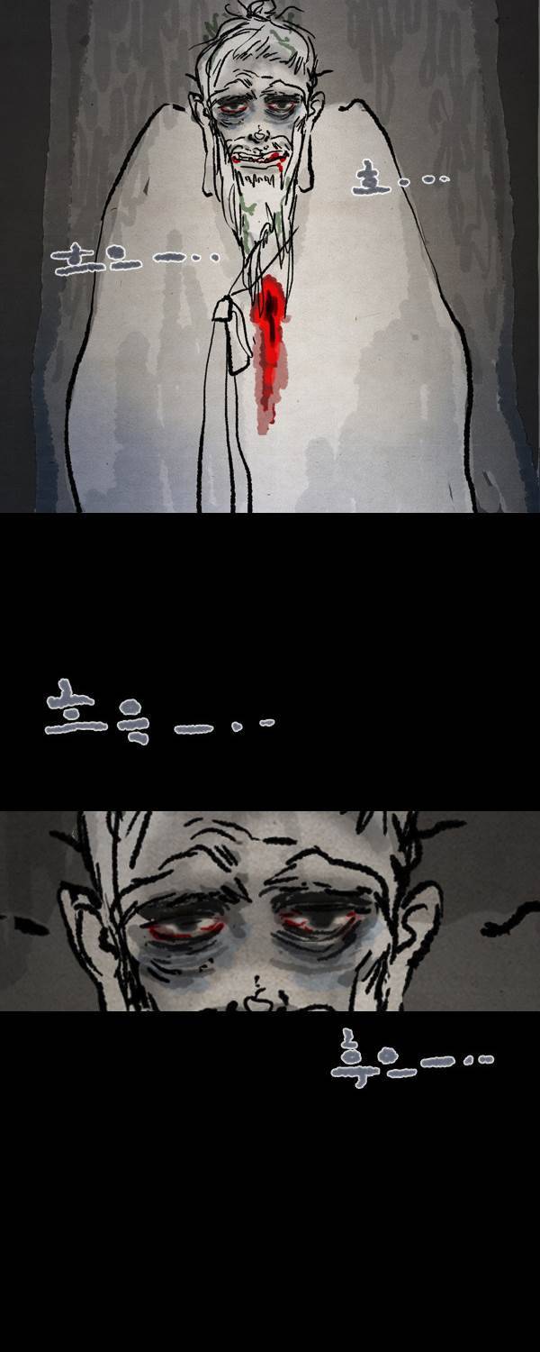 묘진전 3부 3화 8
