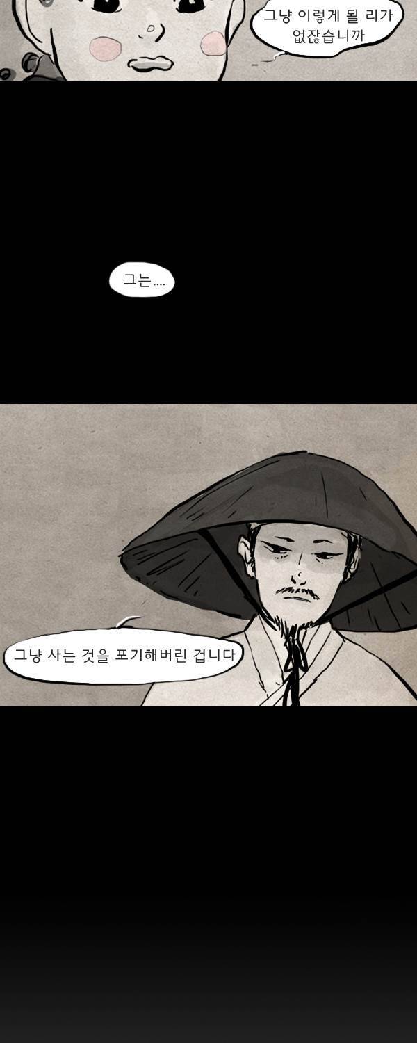 묘진전 3부 13화 4