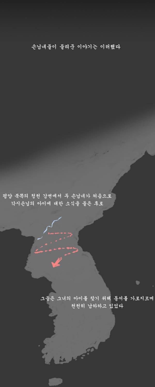 묘진전 3부 13화 5
