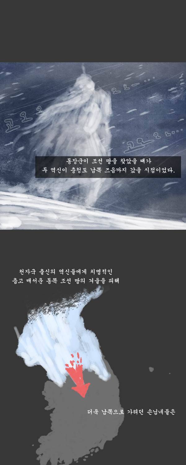 묘진전 3부 13화 6