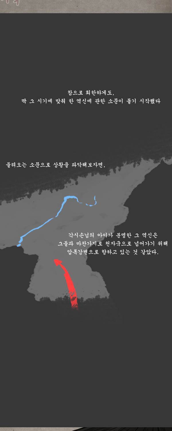 묘진전 3부 13화 9