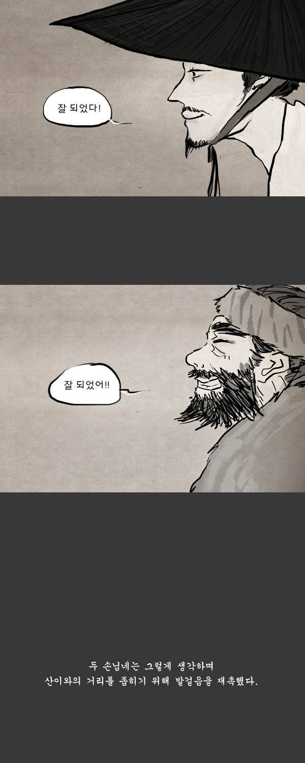 묘진전 3부 13화 10
