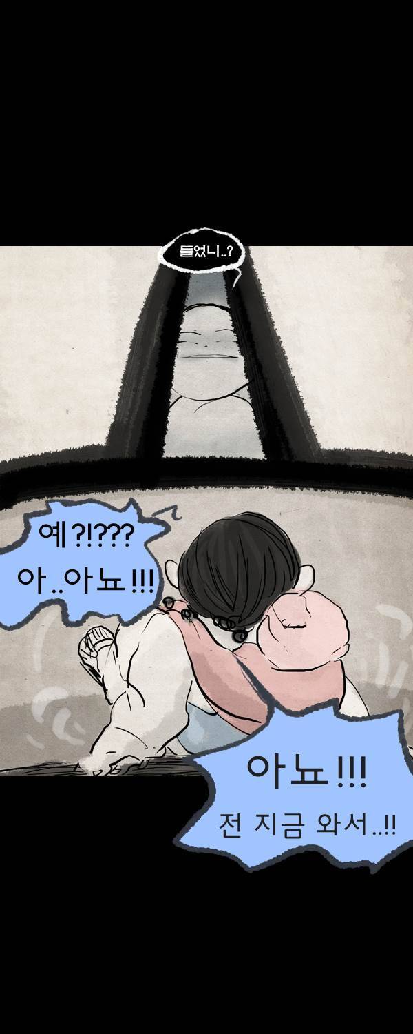 묘진전 4부 6화 1