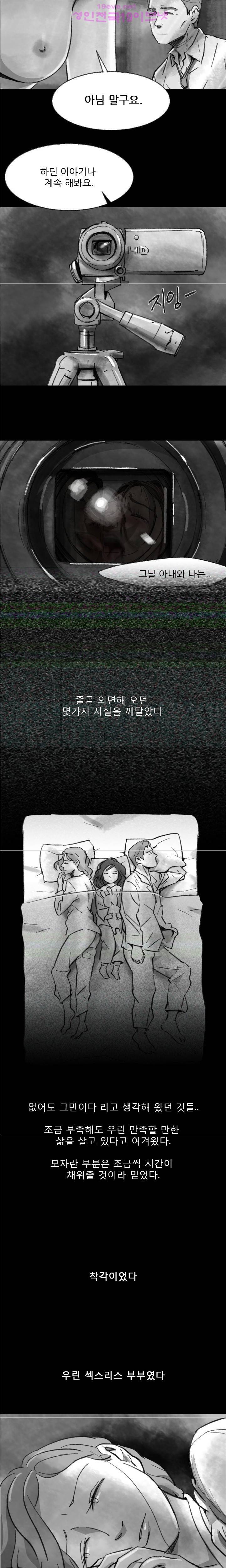 비디오 2화 - Ep.1 동상이몽 <2> 2