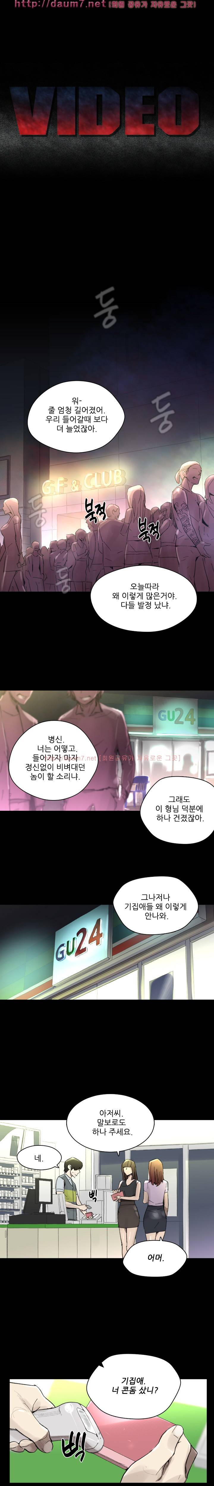 비디오 33-34화 - Ep.2 SIDE <1-2> 1