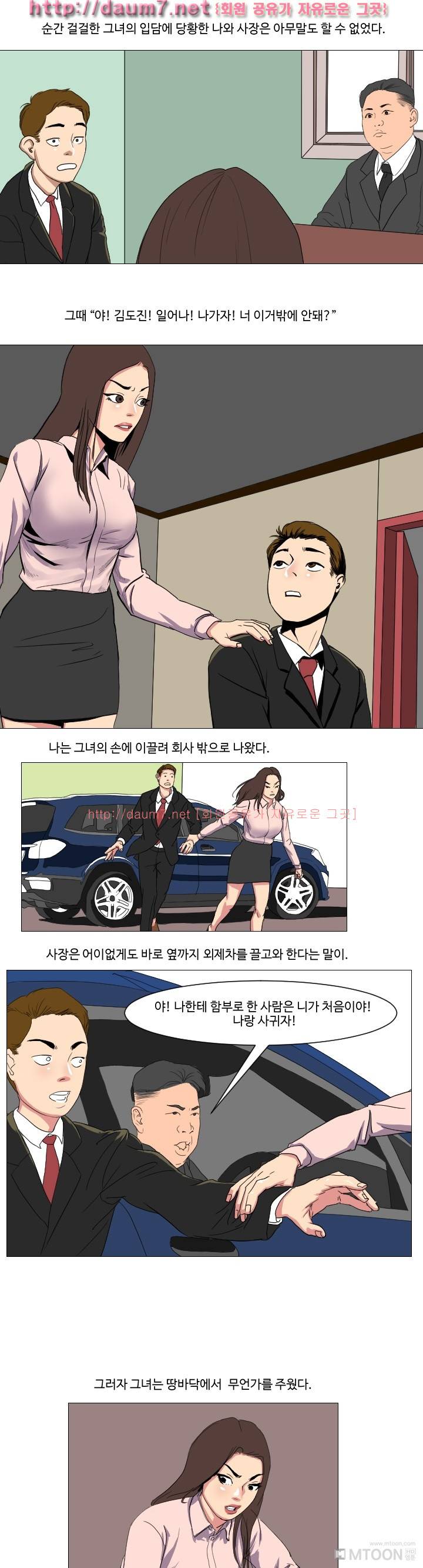 하이힐<짬툰> 17화 - 섹시스타 K (2) 3