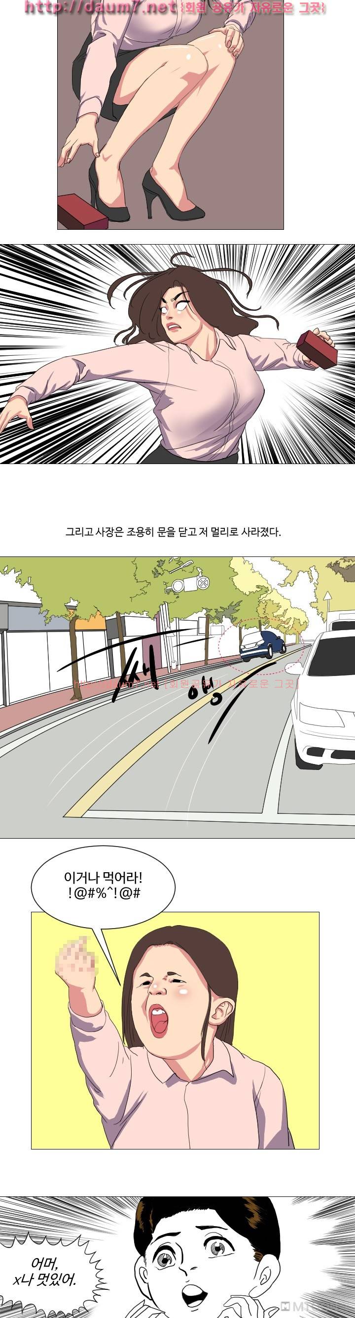 하이힐<짬툰> 17화 - 섹시스타 K (2) 4