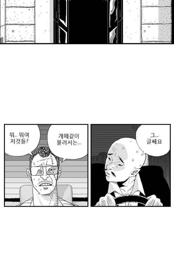 헬퍼 6화 - 킬베로스 6