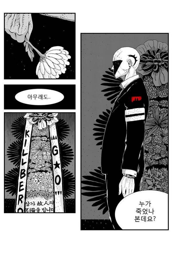헬퍼 6화 - 킬베로스 7
