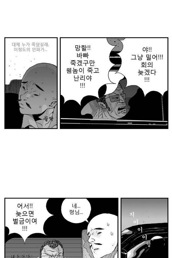 헬퍼 6화 - 킬베로스 8