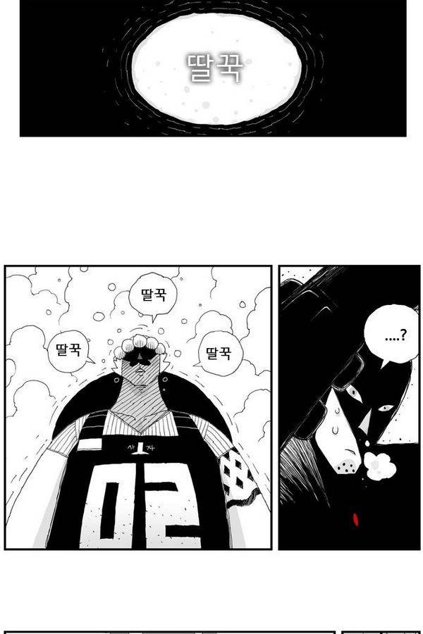 헬퍼 16화 - 딸꾹질 2