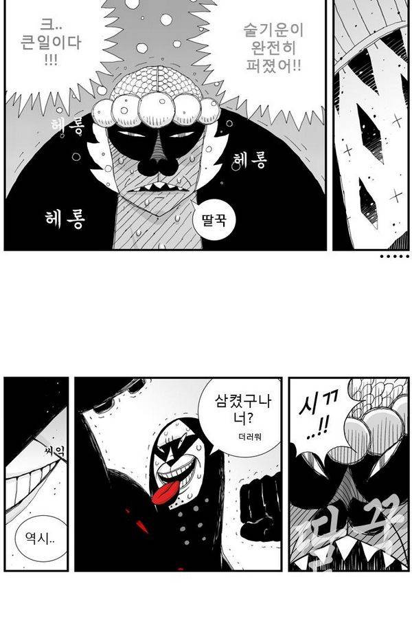 헬퍼 16화 - 딸꾹질 3