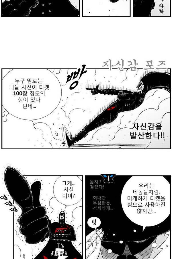헬퍼 16화 - 딸꾹질 8