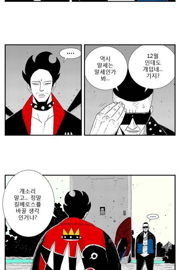 헬퍼 26화 - 개 5