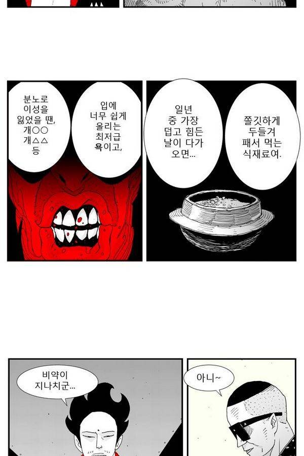 헬퍼 26화 - 개 7
