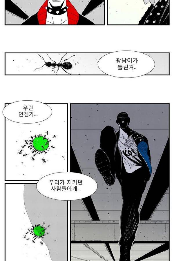 헬퍼 26화 - 개 8